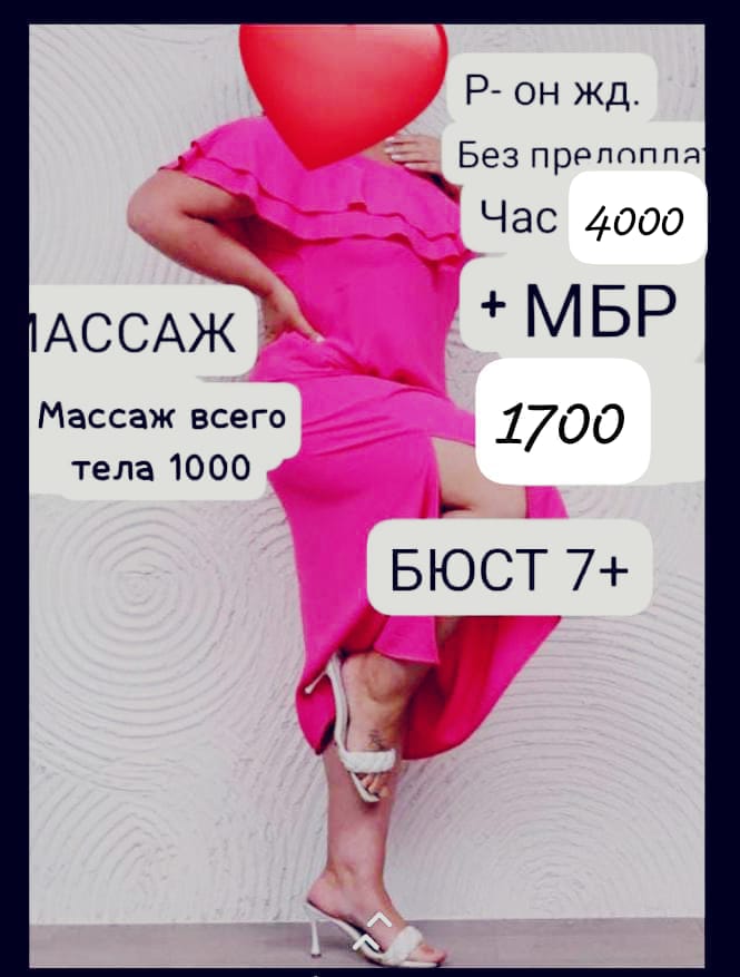 Девочка БЕЗ ПРЕДОПЛАТ 33 лет сделает с удовольствием госпожа и позовет в гости