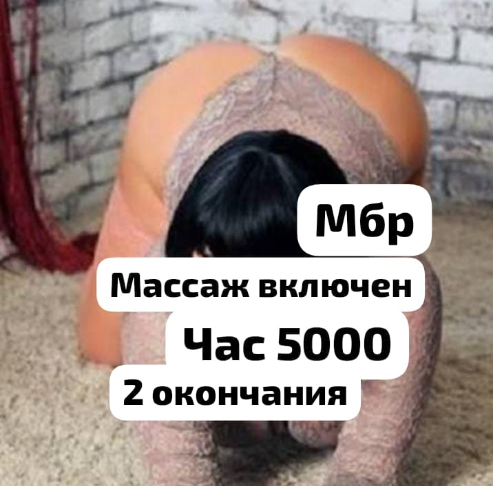 Индивидуалка БЕЗ ПРЕДОПЛАТ 33 лет подарит массаж профи и пригласит к себе