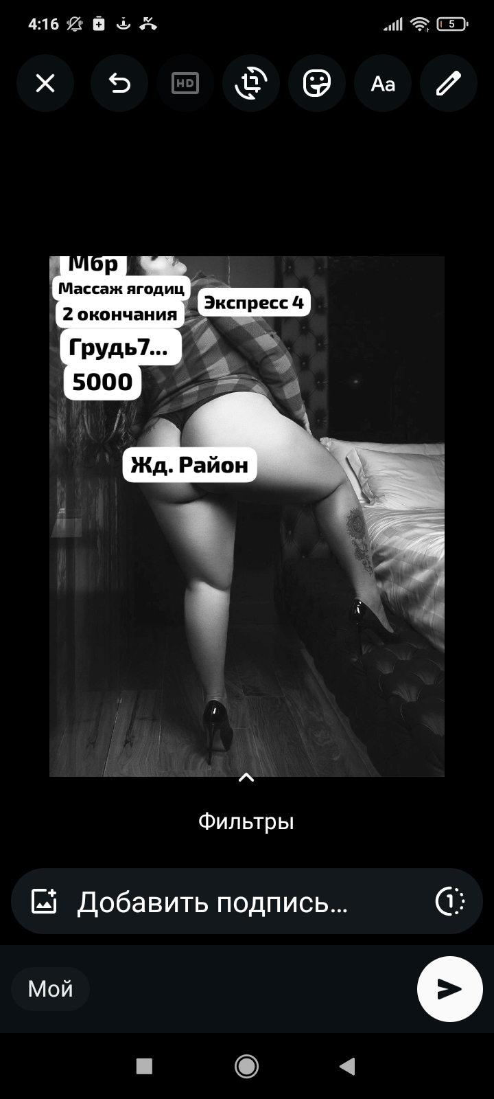 Индивидуалка БЕЗ ПРЕДОПЛАТ 33 лет сделает с удовольствием анальный секс и позовет в гости в Любой район