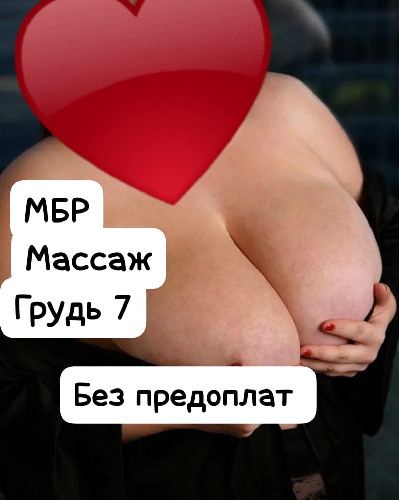 Шлюха Ирина  БЮСТ семь пышная сделает нежно минет в презервативе и позовет в гости в Любой район