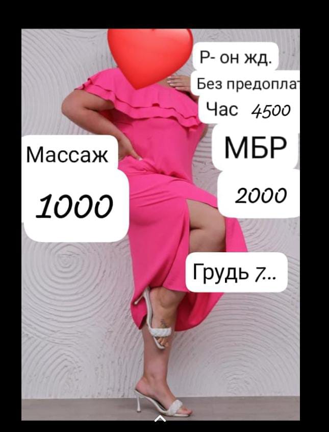 Девочка Ирина МБР АНАЛ 33 лет сделает профессионально анальный секс и позовет в гости