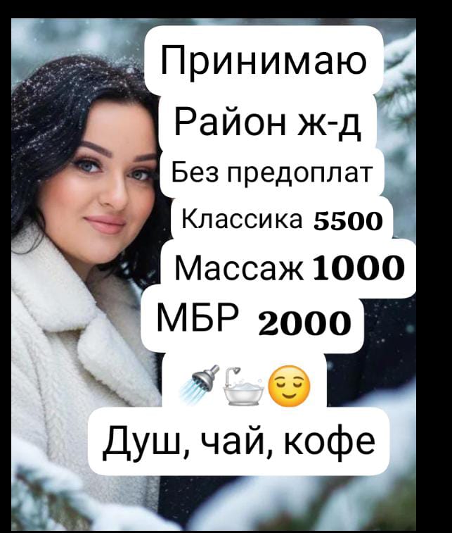 Девочка Ирина МБР пышная сделает качественно урологический массаж и позовет в гости в Любой район