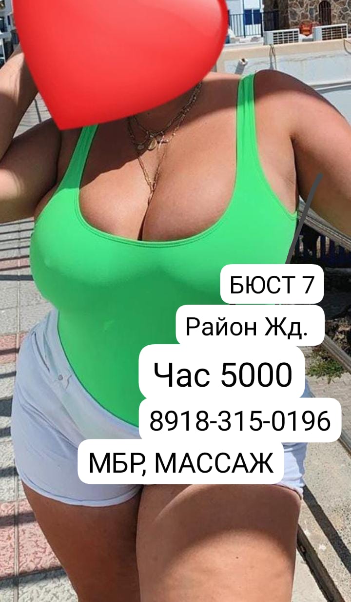 Профессионалка Ирина МБР пышная сделает профессионально окончание на грудь и пригласит к себе в Любой район