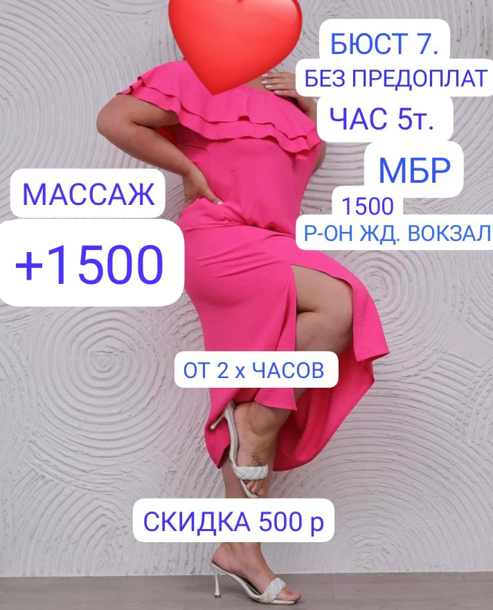 Путана Ирина МБРвыезд НЕТ 35 лет исполнит фут-фетиш и пригласит к себе в Любой район
