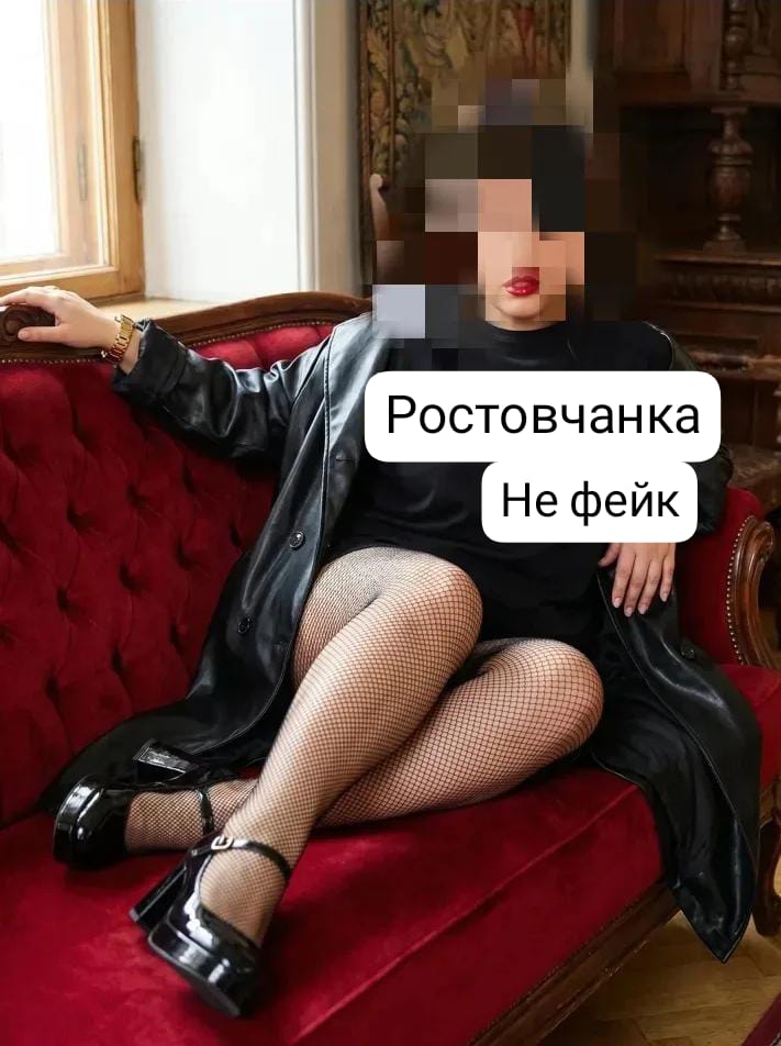 Индивидуалка Ирочка Ростовчанка 36 лет сделает нежно ролевые игры и позовет в гости