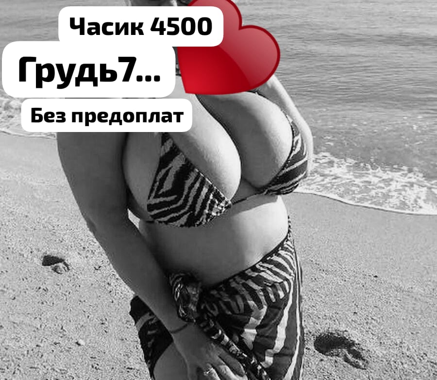 Брюнетка НОВЕНЬКАЯ НЕ САЛОН с 7 размером груди сделает качественно эротический массаж и позовет в гости в Любой район