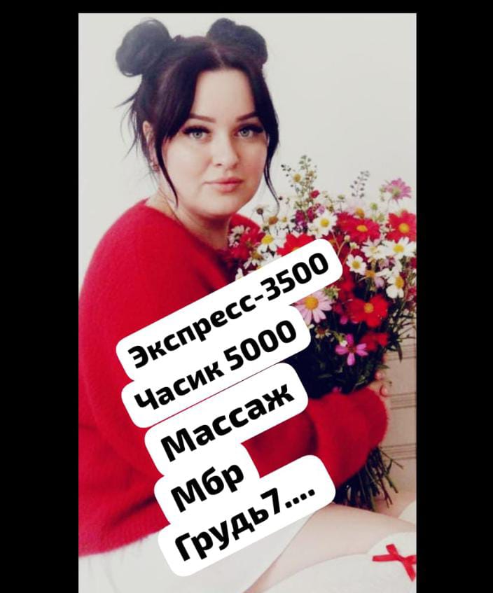 Шлюха РОСТОВЧАНКА с 7 размером груди подарит массаж не профи и позовет в гости