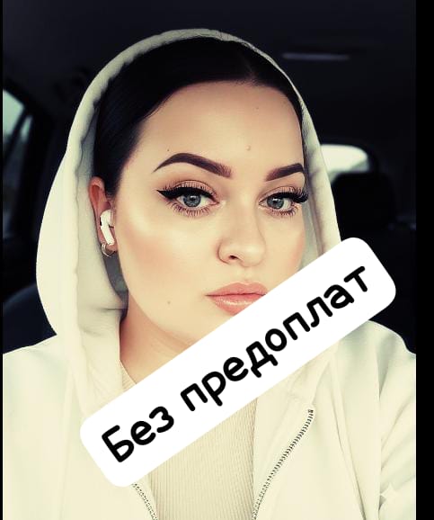 Девушка БЕЗ ПРЕДОПЛАТ ира 33 лет подарит госпожа и пригласит к себе