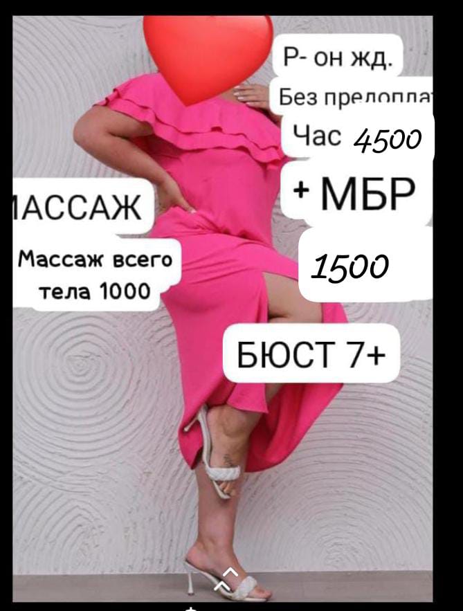 Эскорт БЕЗ ПРЕДОПЛАТ пышная сделает качественно золотой дождь выдача и позовет в гости