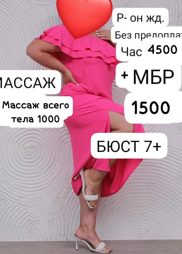 Девушка БЮСТ семь 33 лет исполнит минет без резинки и позовет в гости в Любой район