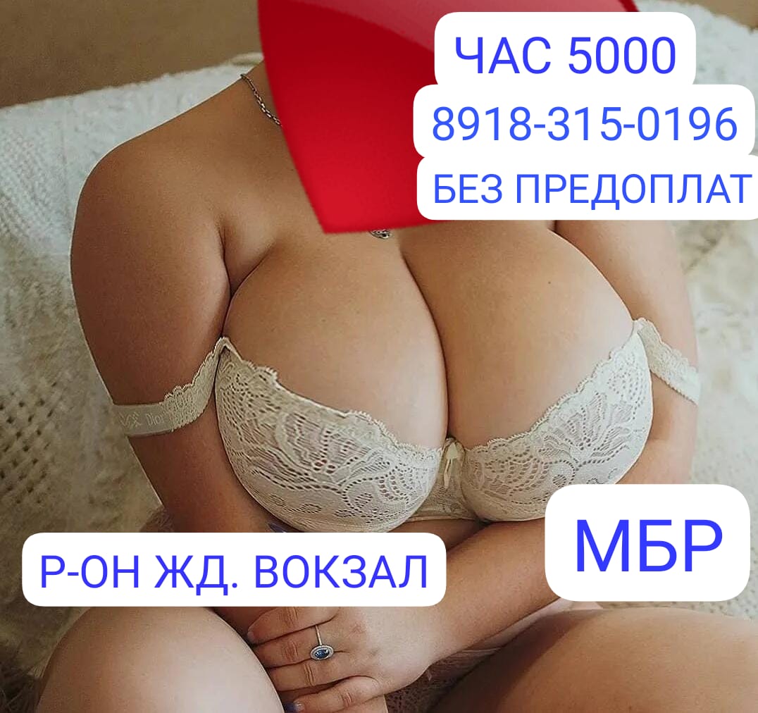 Индивидуалка Ира без предоплат с 7 размером груди подарит расслабляющий массаж и позовет в гости в Любой район