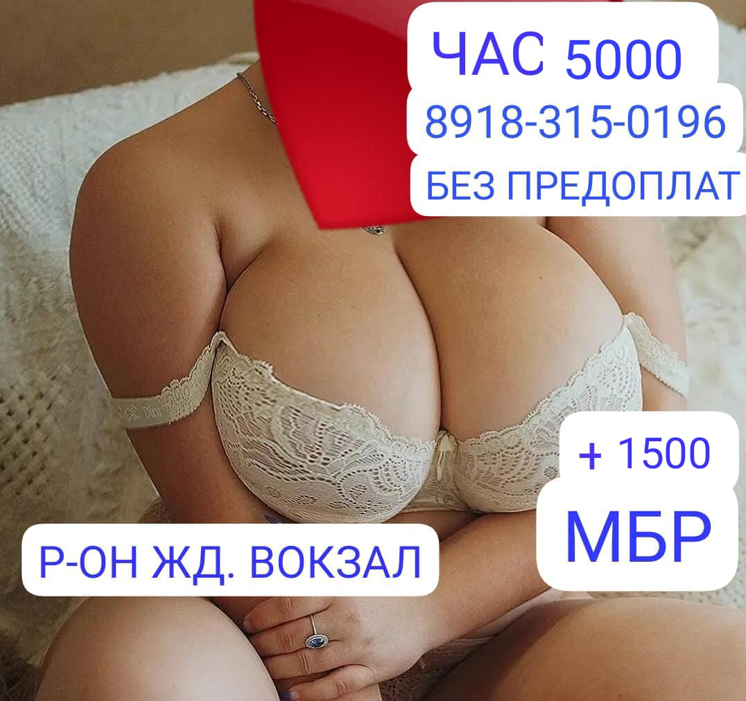 Шлюха Ира без предоплат с 7 размером груди сделает нежно госпожа и примет у себя в Любой район
