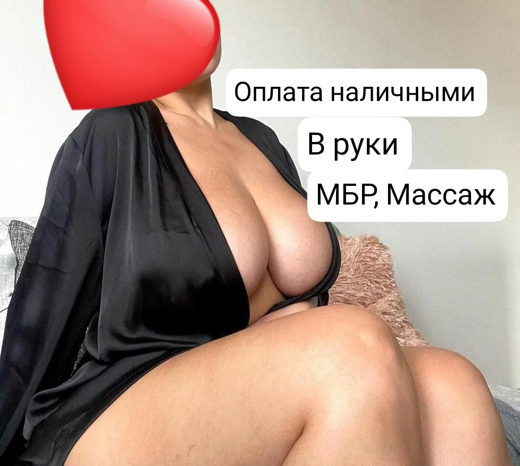 Эскорт Ира МБР выезд НЕТ 33 лет подарит куннилингус и позовет в гости