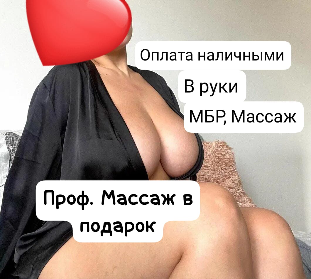 Эскорт Ира МБР выезд НЕТ пышная сделает с удовольствием минет без резинки и позовет в гости