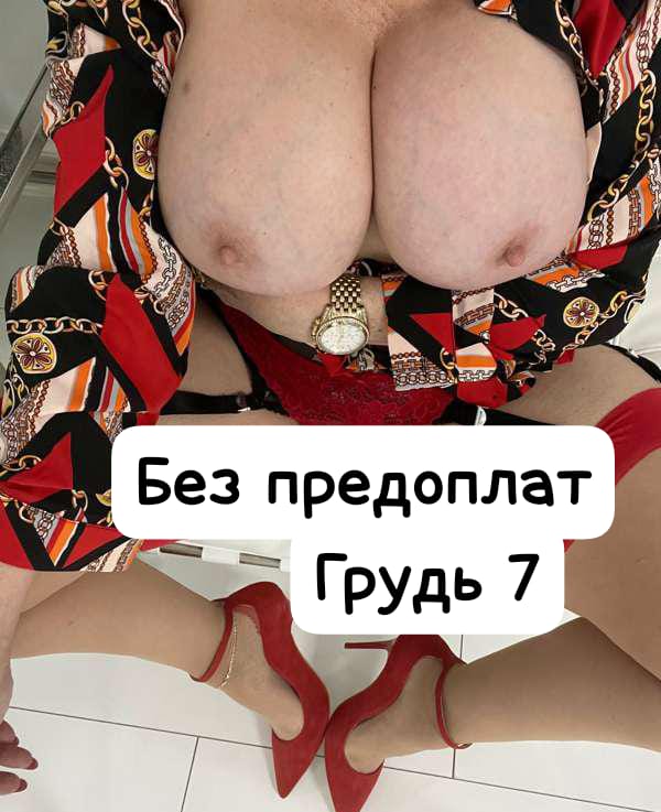 Эскорт Ирина МБР АНАЛ 33 лет сделает с удовольствием госпожа и пригласит к себе