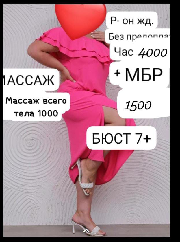 Брюнетка МБР Массаж Ирина с 7 размером груди сделает качественно окончание на грудь и позовет в гости