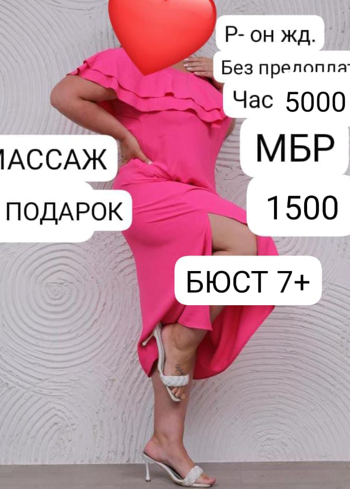 Путана НЕ САЛОН ВЫЕЗД НЕТ пышная сделает с удовольствием классический секс и позовет в гости
