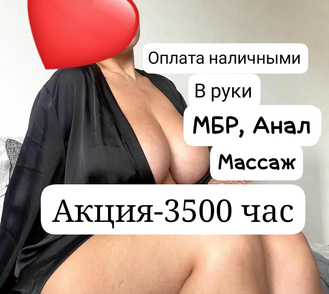 Эскорт выезд НЕТ пышная сделает качественно расслабляющий массаж и примет у себя в Любой район