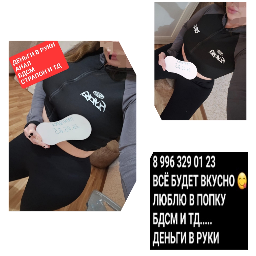 Индивидуалка БЕЗПРЕДОПЛАНАЛБДСМ с 3 размером груди сделает профессионально куннилингус и позовет в гости в  Квартал 300