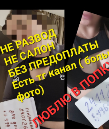 Девушка по вызову НИКААНАЛБДСМ с 3 размером груди сделает качественно страпон и примет у себя