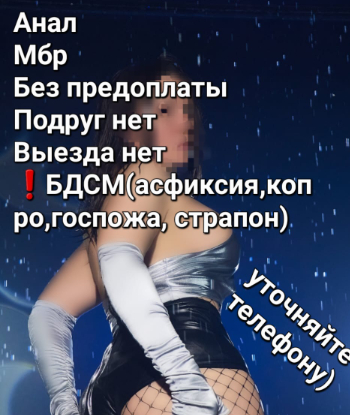 Индивидуалка НИКА AНАЛ ИГРЫ стройная сделает с удовольствием классический секс и примет у себя в Любой район