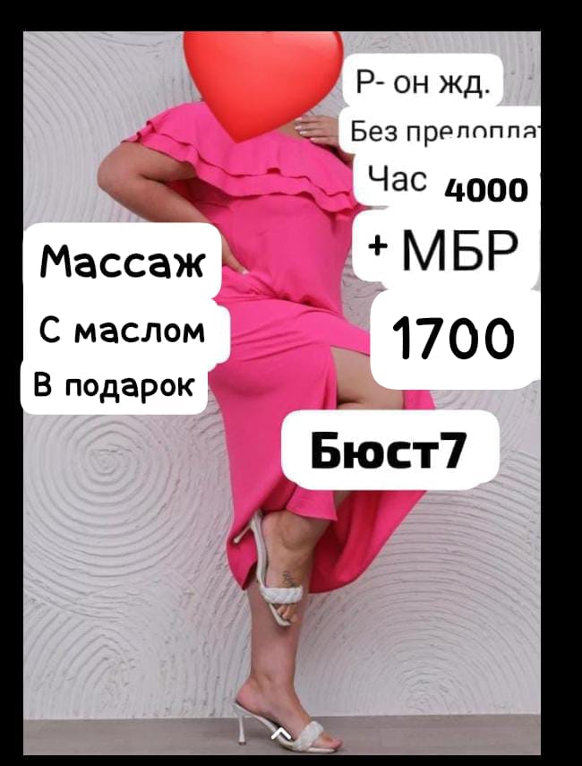 Девушка по вызову БЕЗ ПРЕДОПЛАТ 33 лет сделает нежно фетиш и позовет в гости в Любой район