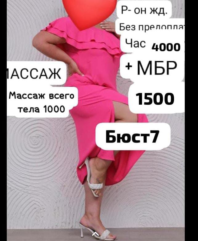 Индивидуалка БЕЗ ПРЕДОПЛАТ пышная исполнит массаж не профи и примет у себя в Любой район