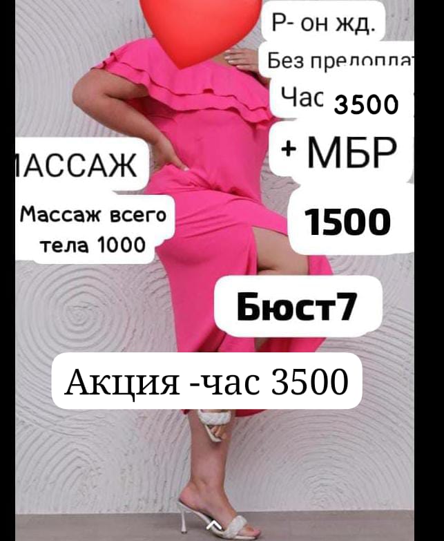 Профессионалка БЕЗ ПРЕДОПЛАТ с 7 размером груди сделает качественно анилингус и позовет в гости