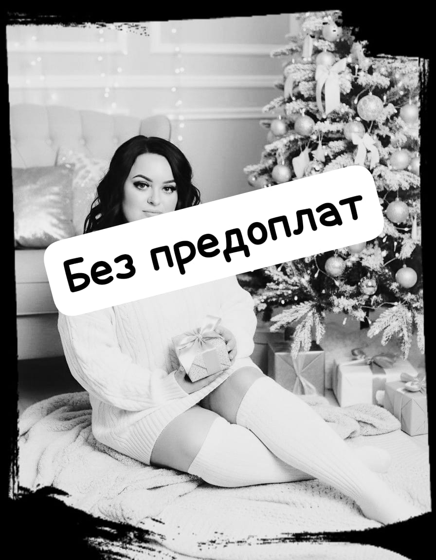 Проститутка БЕЗ ПРЕДОПЛАТ с 7 размером груди сделает качественно анилингус и позовет в гости в Любой район