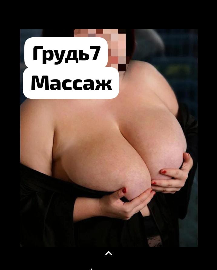 Девушка Ирина  БЮСТ семь пышная сделает с удовольствием минет без резинки и позовет в гости в Любой район