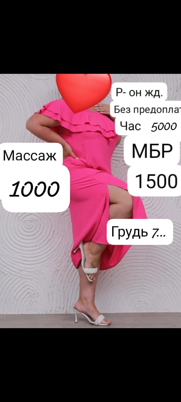 Массажистка Ирина  БЮСТ семь с 7 размером груди сделает качественно куннилингус и позовет в гости