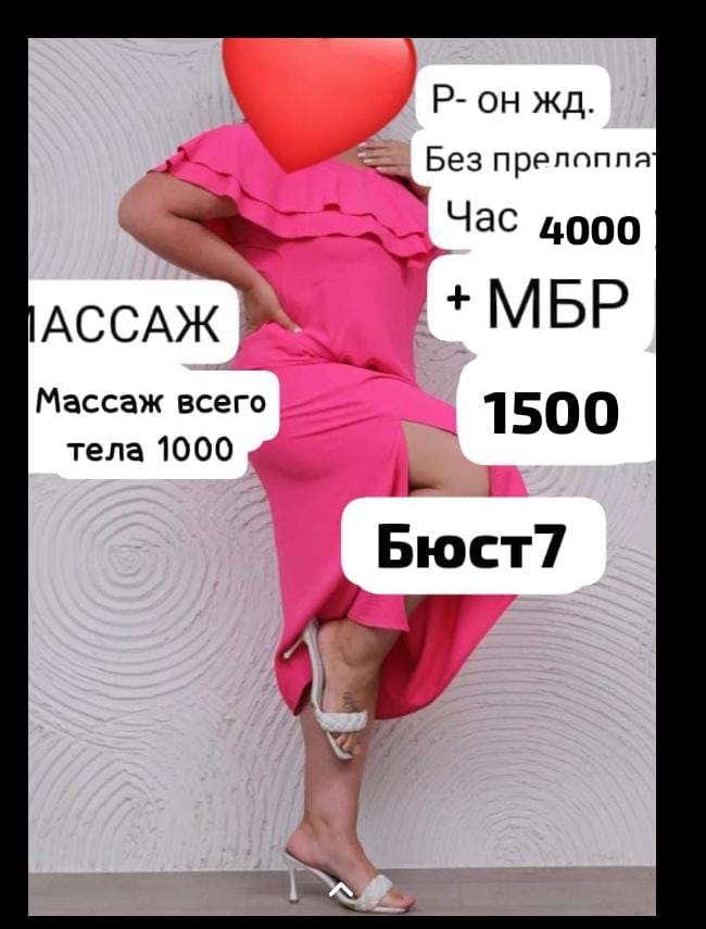 Шлюха Ирина  БЮСТ семь 33 лет подарит ролевые игры и пригласит к себе