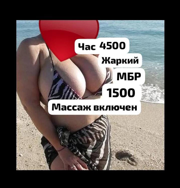 Профессионалка НЕ САЛОН с 7 размером груди подарит фетиш и пригласит к себе