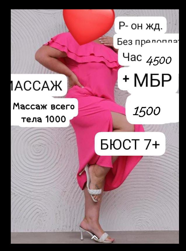 Массажистка Ростовчанка с 7 размером груди сделает с удовольствием стриптиз не профи и позовет в гости