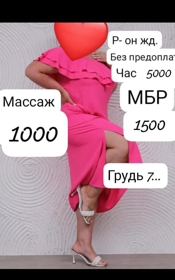 Шлюха БЕЗ ПРЕДОПЛАТ с 7 размером груди подарит золотой дождь выдача и позовет в гости в Любой район