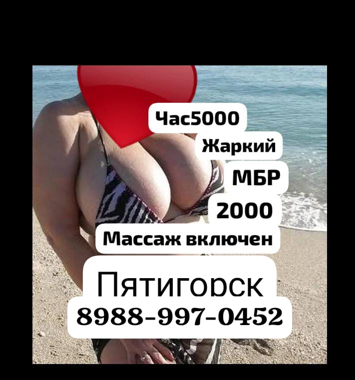 Индивидуалка БЕЗ ПРЕДОПЛАТЫ 36 лет сделает качественно госпожа и позовет в гости