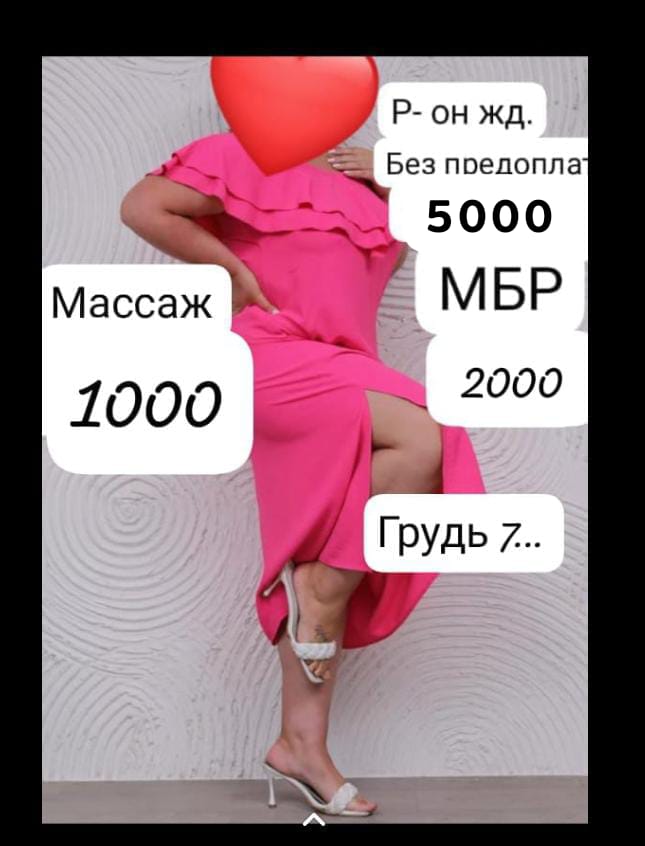 Индивидуалка Ирина  БЮСТ семь с 7 размером груди сделает качественно окончание на грудь и позовет в гости в Любой район