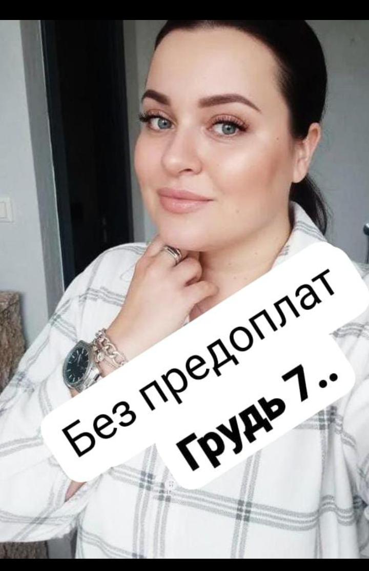 Девушка по вызову НЕ ФЕЙК НЕ САЛОН 36 лет подарит анальный секс и пригласит к себе в Любой район