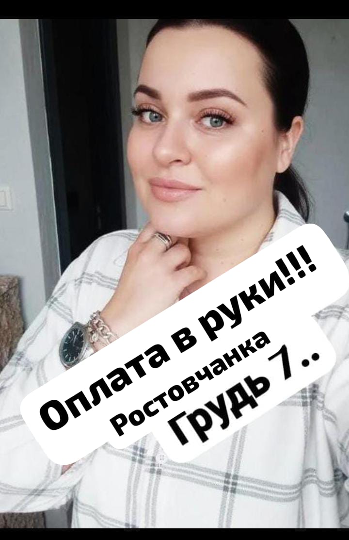 Шлюха РОСТОВЧАНКА 34 лет сделает с удовольствием массаж профи и примет у себя