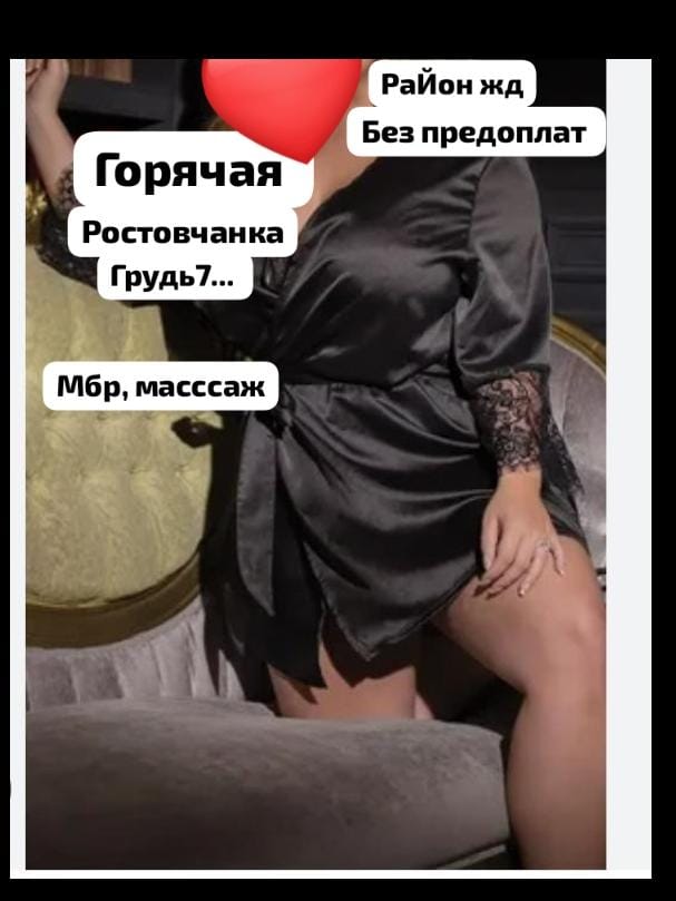 Проститутка Ирина с 7 размером груди сделает профессионально расслабляющий массаж и позовет в гости