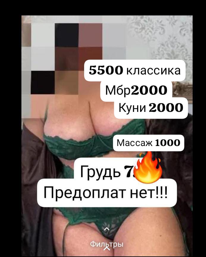 Шлюха МБР  МАССАЖ с 7 размером груди сделает нежно минет без резинки и примет у себя