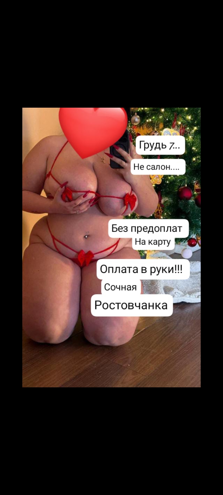 Девочка НЕ САЛОН ВЫЕЗД НЕТ 36 лет сделает качественно ролевые игры и примет у себя