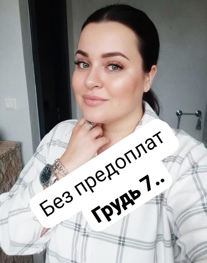 Профессионалка РОСТОВЧАНКА с 7 размером груди сделает нежно страпон и пригласит к себе в Любой район