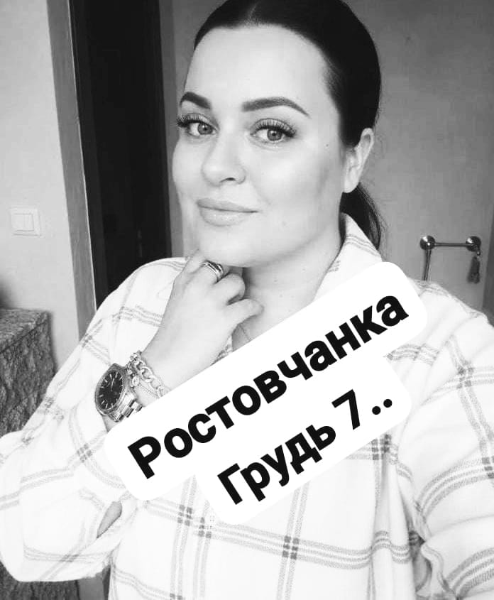 Проститутка РОСТОВЧАНКА 36 лет сделает нежно страпон и примет у себя