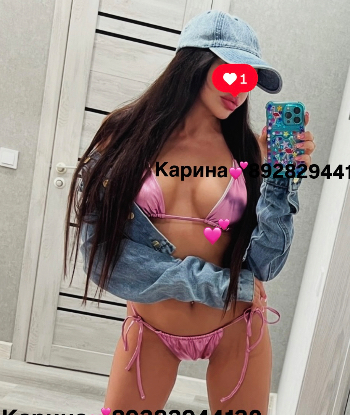Девочка Карина Sexy стройная сделает с удовольствием рабыня и позовет в гости