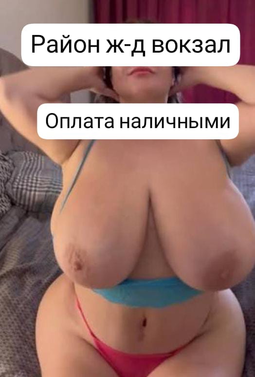 Девушка по вызову Ирина 34 лет сделает с удовольствием фут-фетиш и пригласит к себе в Любой район