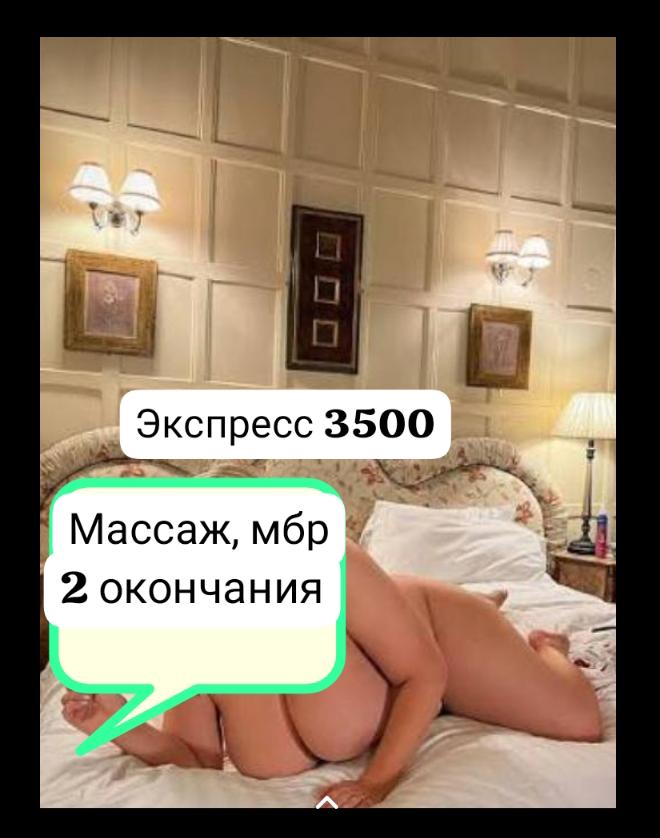 Девушка по вызову МБР  МАССАЖ с 7 размером груди сделает с удовольствием фут-фетиш и примет у себя