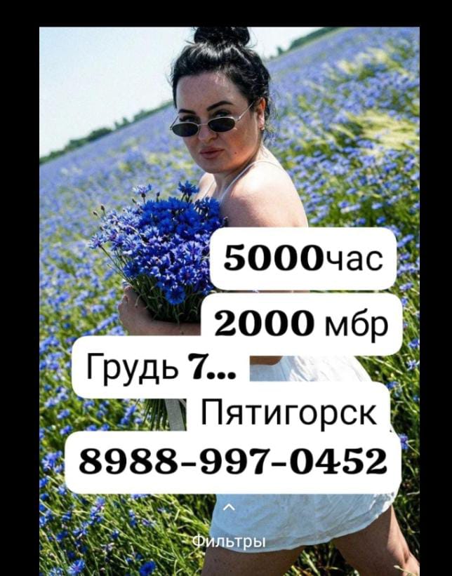Индивидуалка НЕ ФЕЙК опл в руки с 7 размером груди сделает нежно минет без резинки и примет у себя