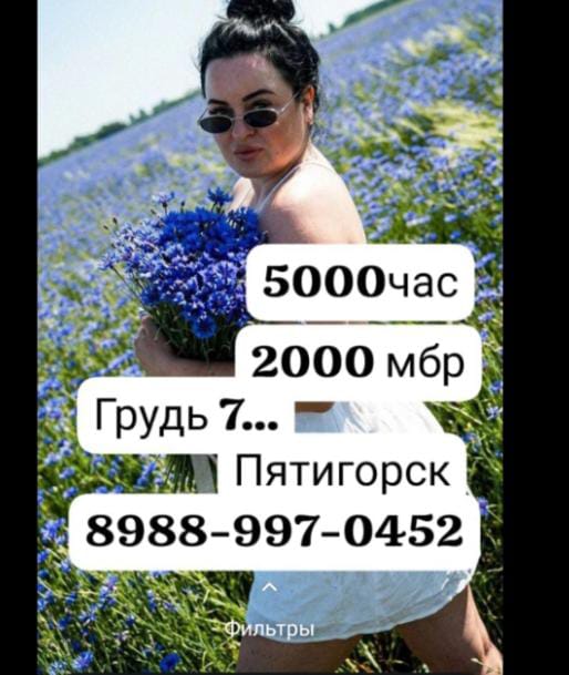 Профессионалка НЕ ФЕЙК опл в руки 34 лет сделает профессионально ролевые игры и пригласит к себе