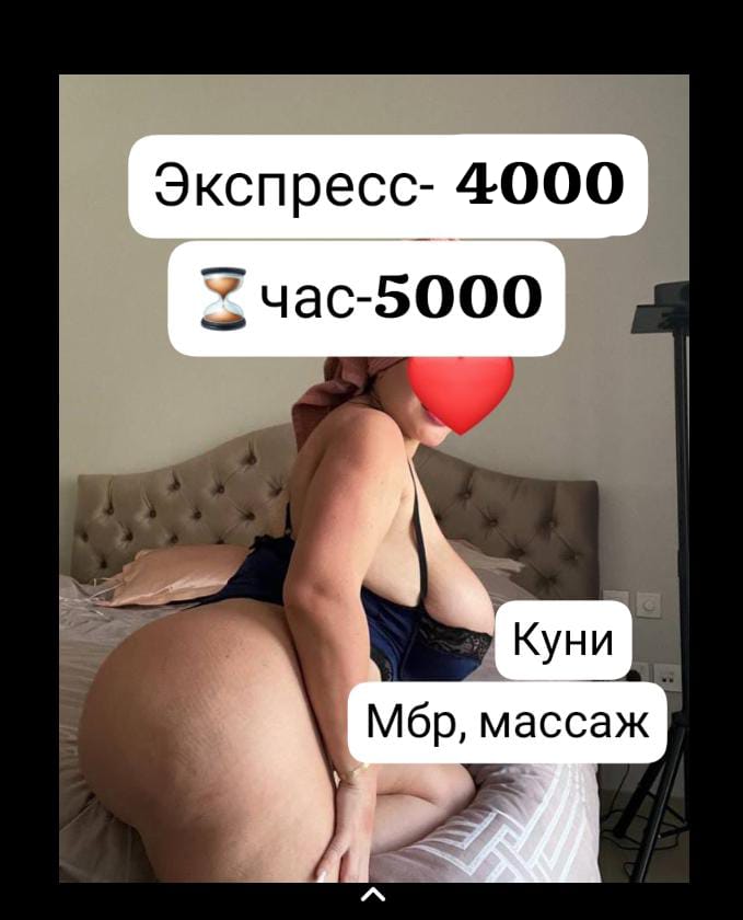 Девушка ОПЛАТА НАЛИЧНЫМИ пышная исполнит госпожа и пригласит к себе в Любой район